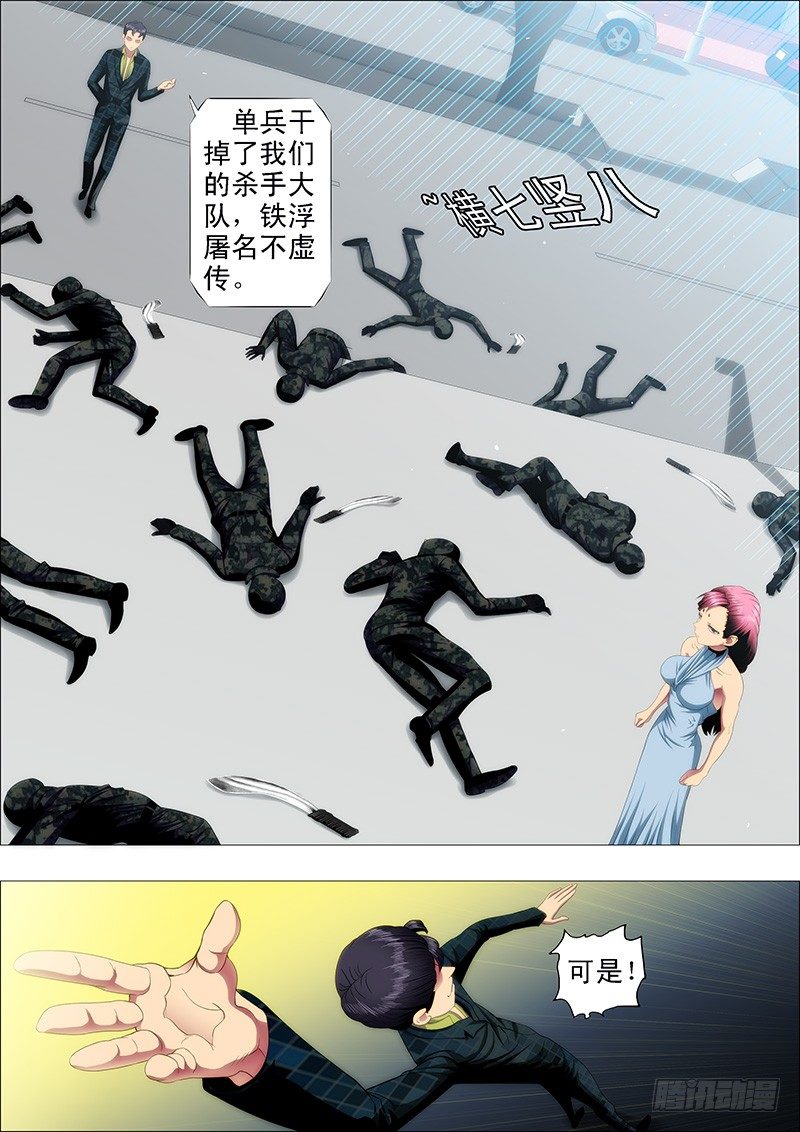 大姐暴怒2