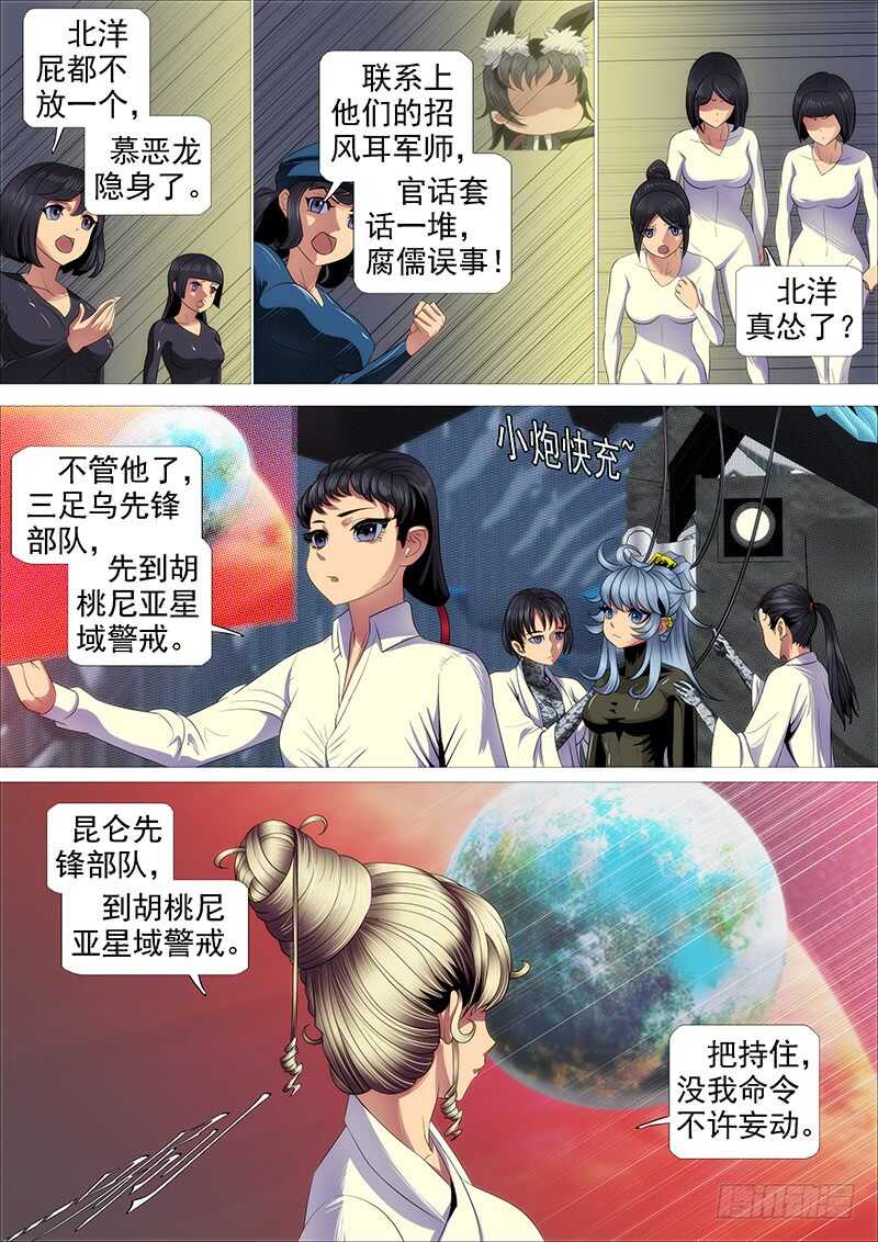 联合比武3