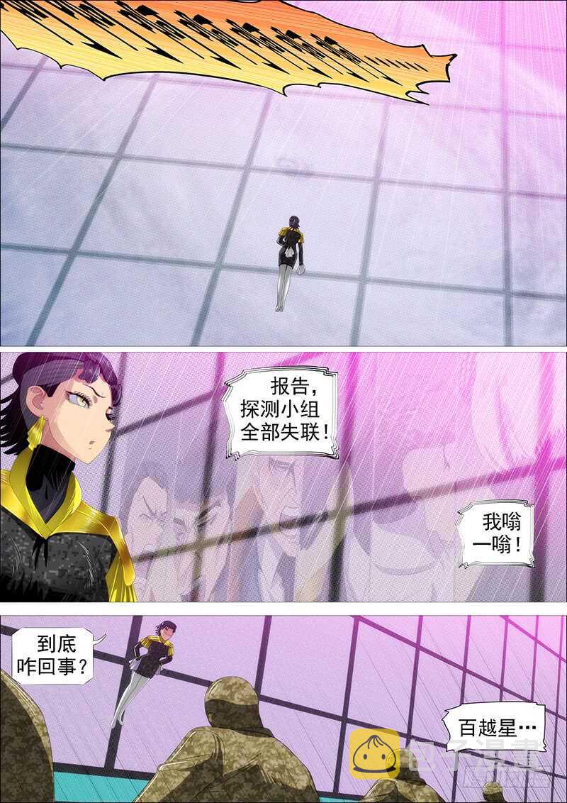 火云生龙雀10