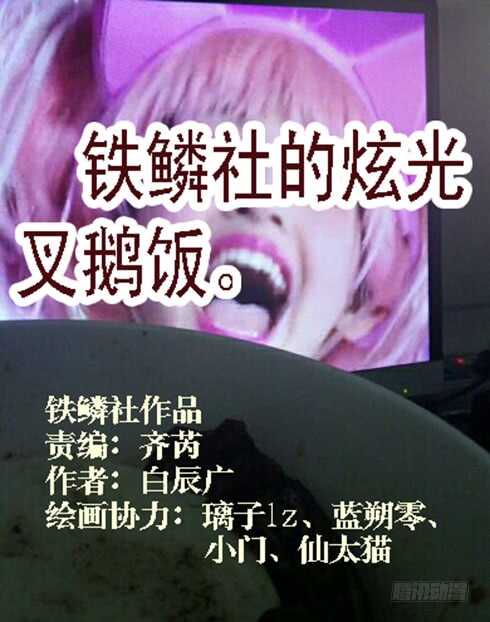 总管暗中观察人才11
