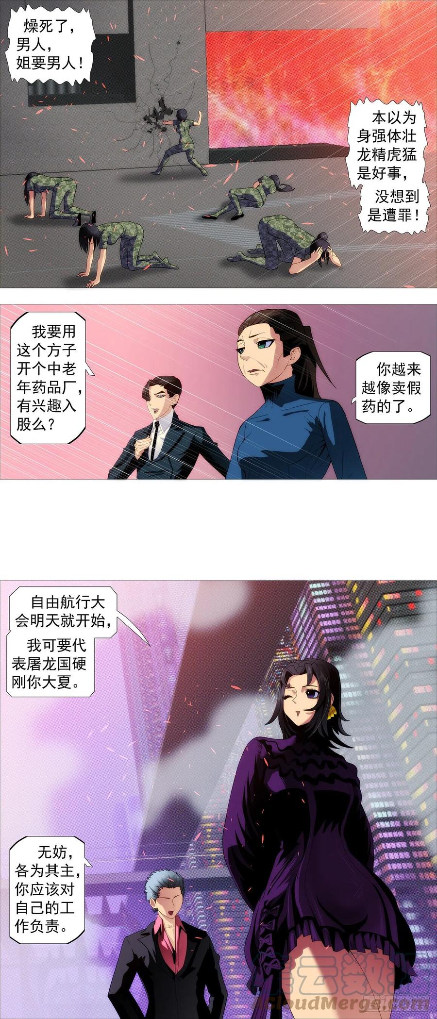 分道扬镳5