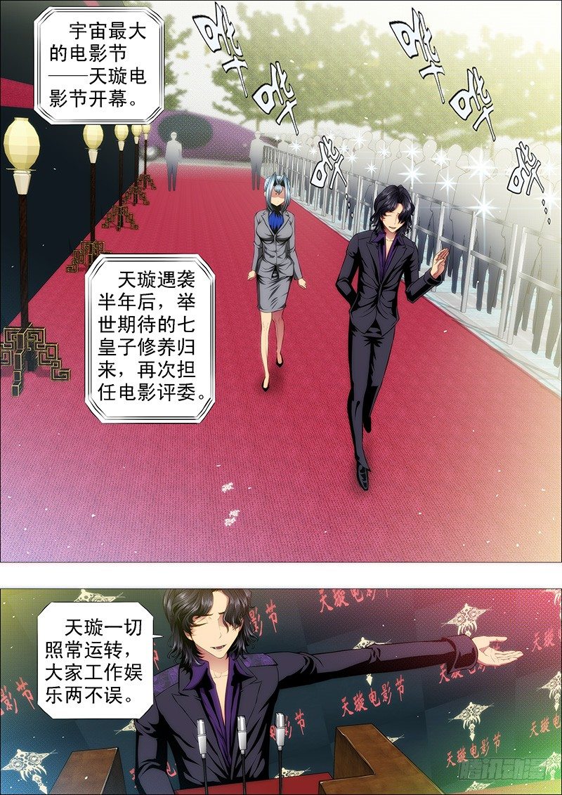 不服就朝我脑袋开枪6