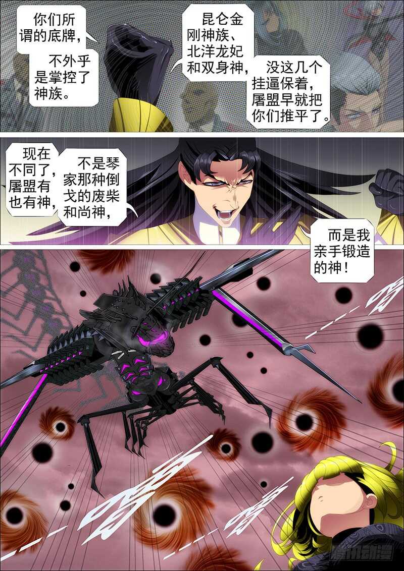 神怪融合体9