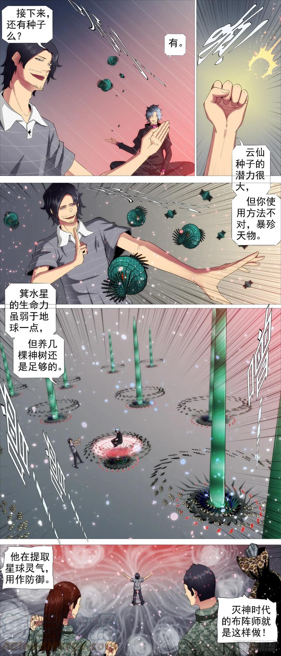 龙趴浅滩4
