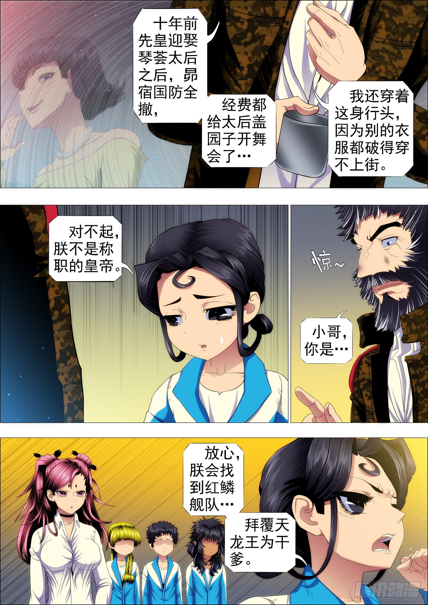 我要拜干爹8