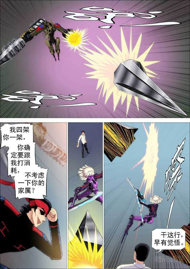 哥不怕死5