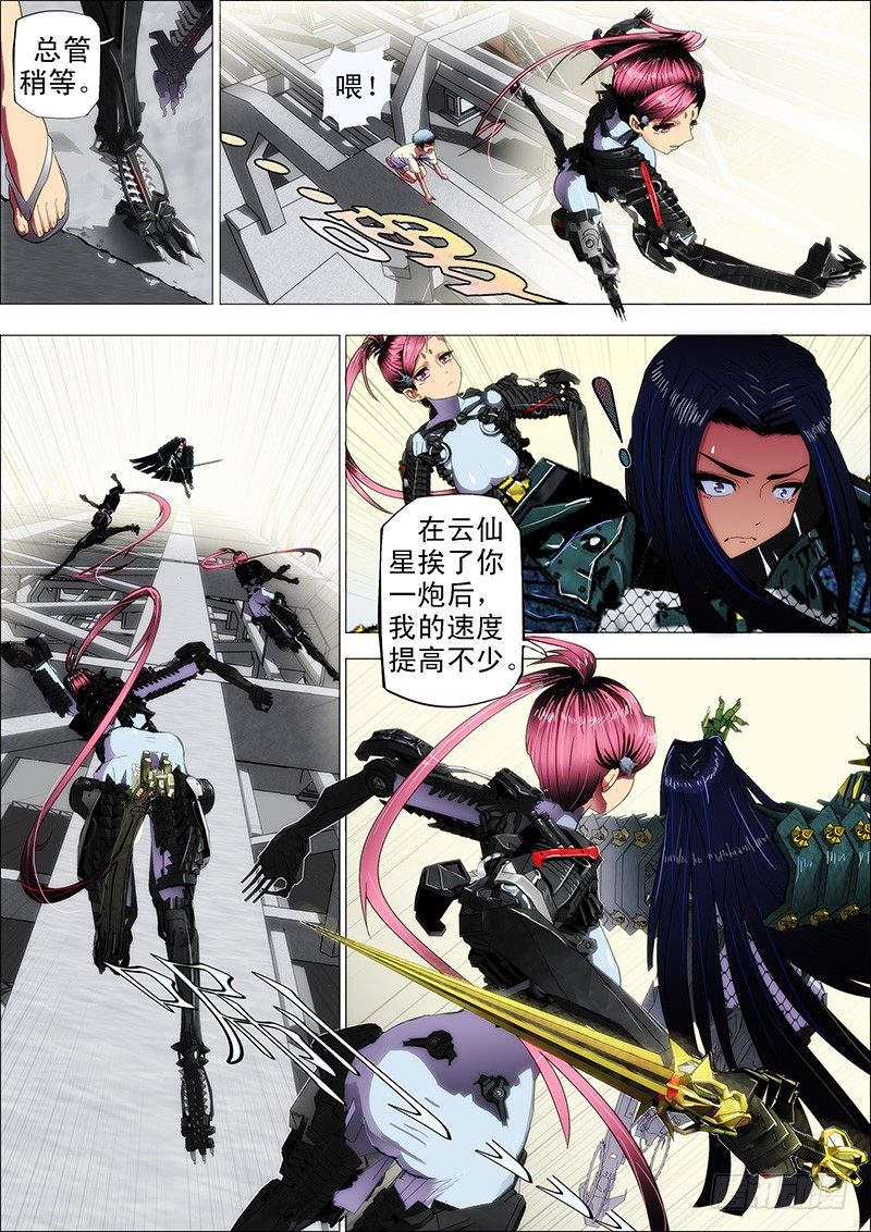 2：八头蟒3
