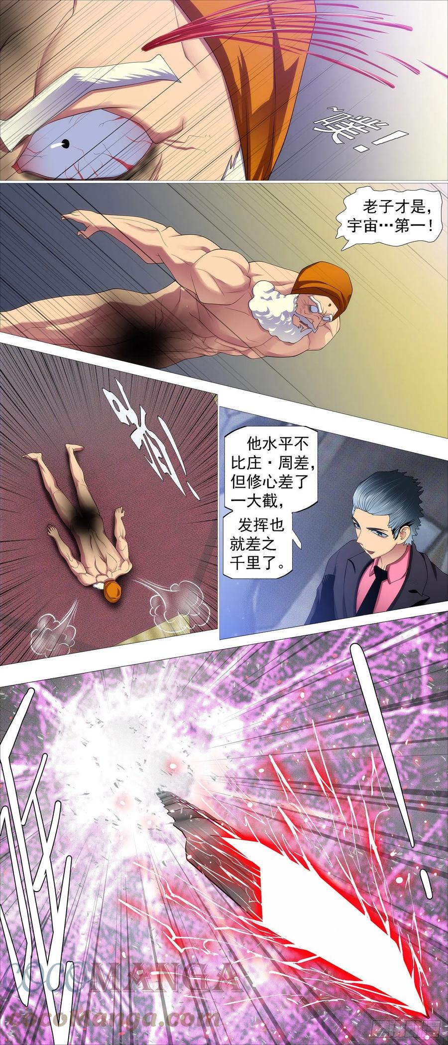打穿地心6