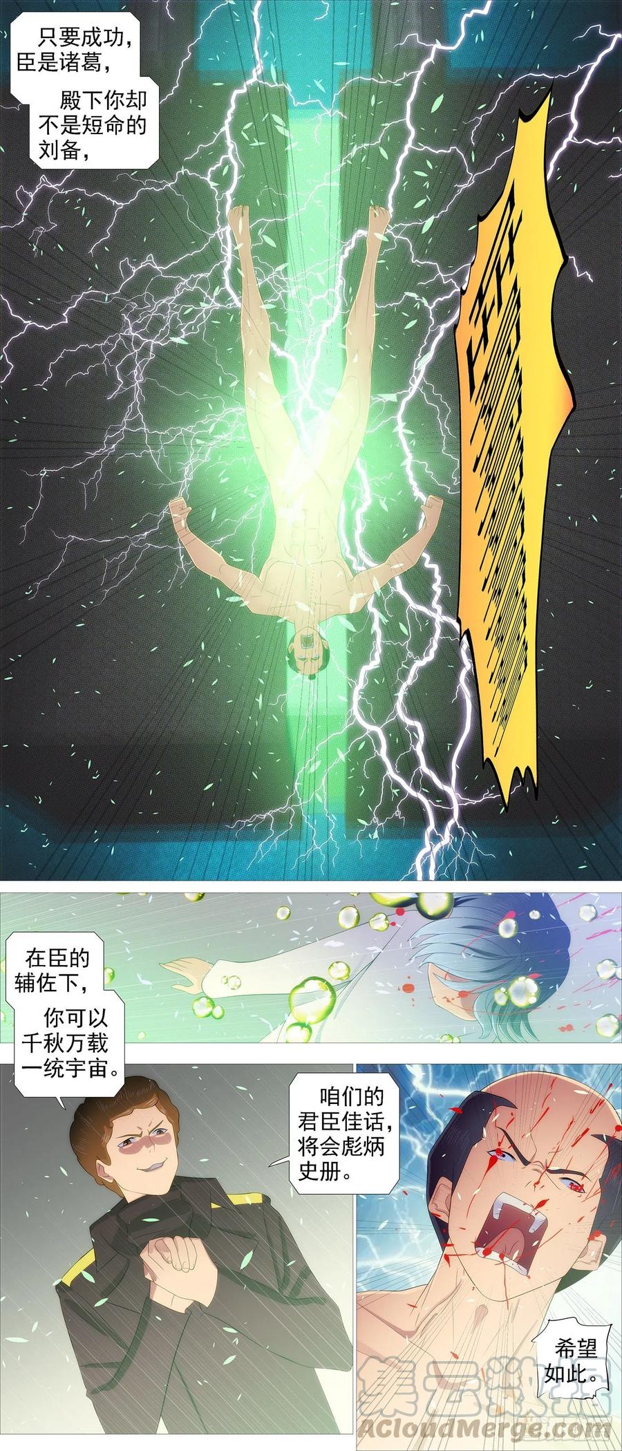 成魔，弃道3
