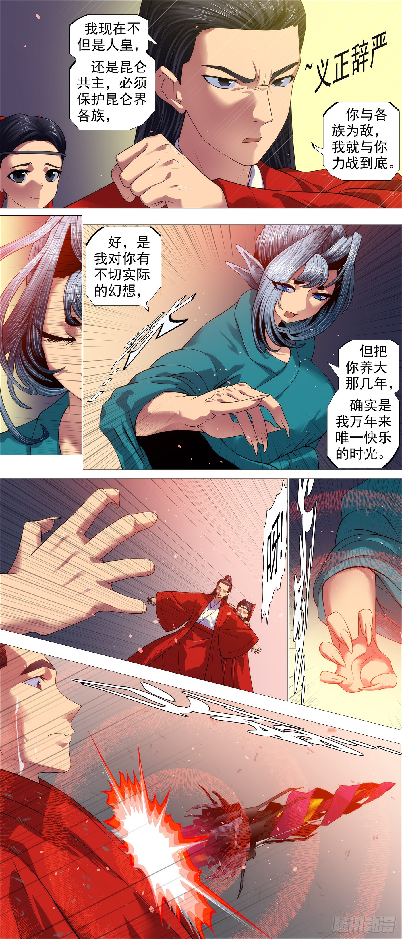 人神谈判2