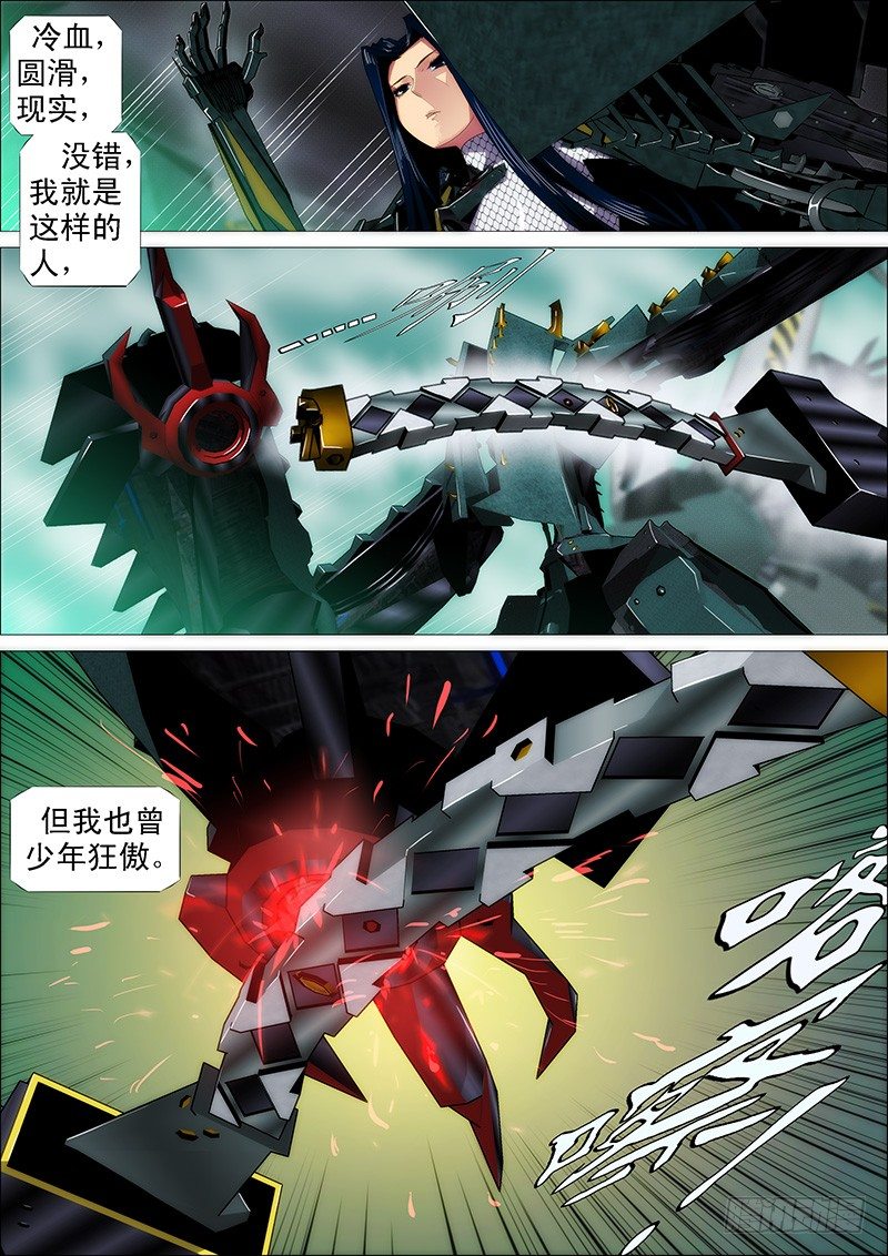 鲜衣怒马少年狂9