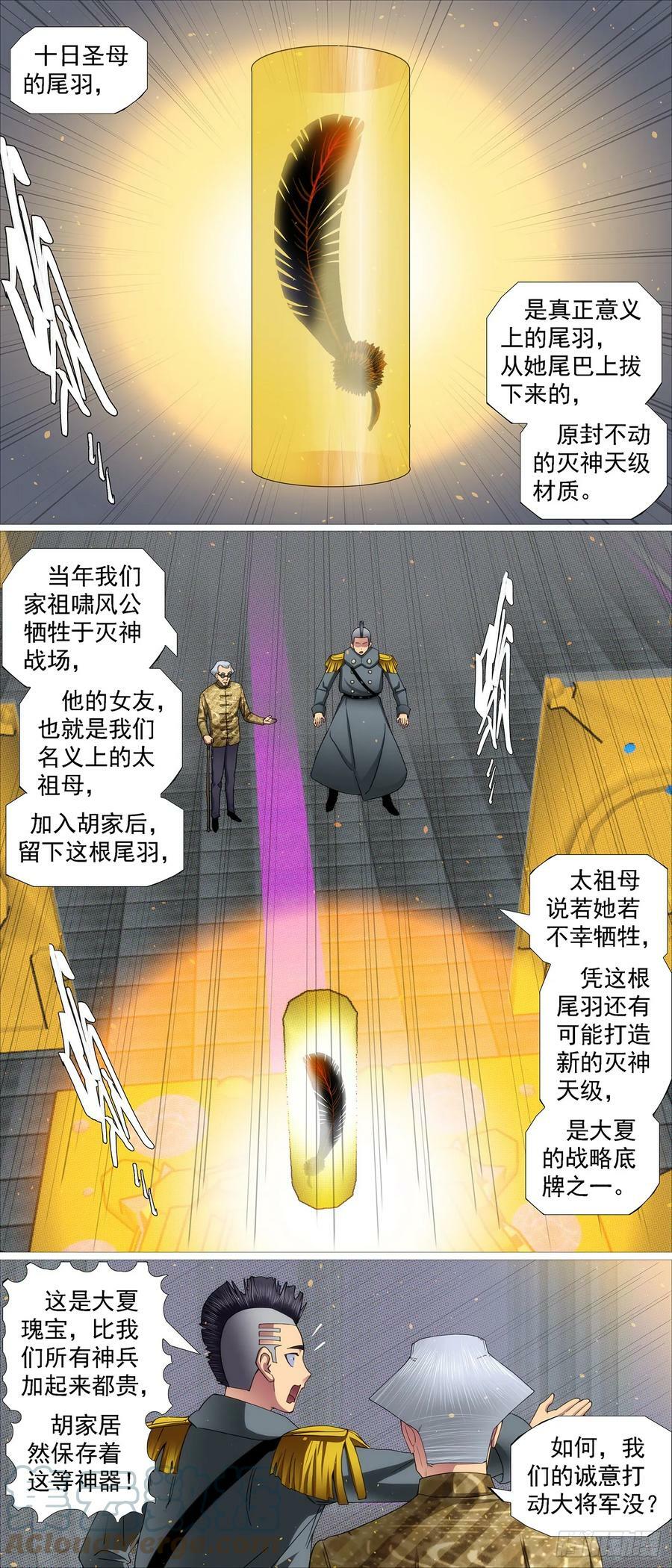 我要大当家4