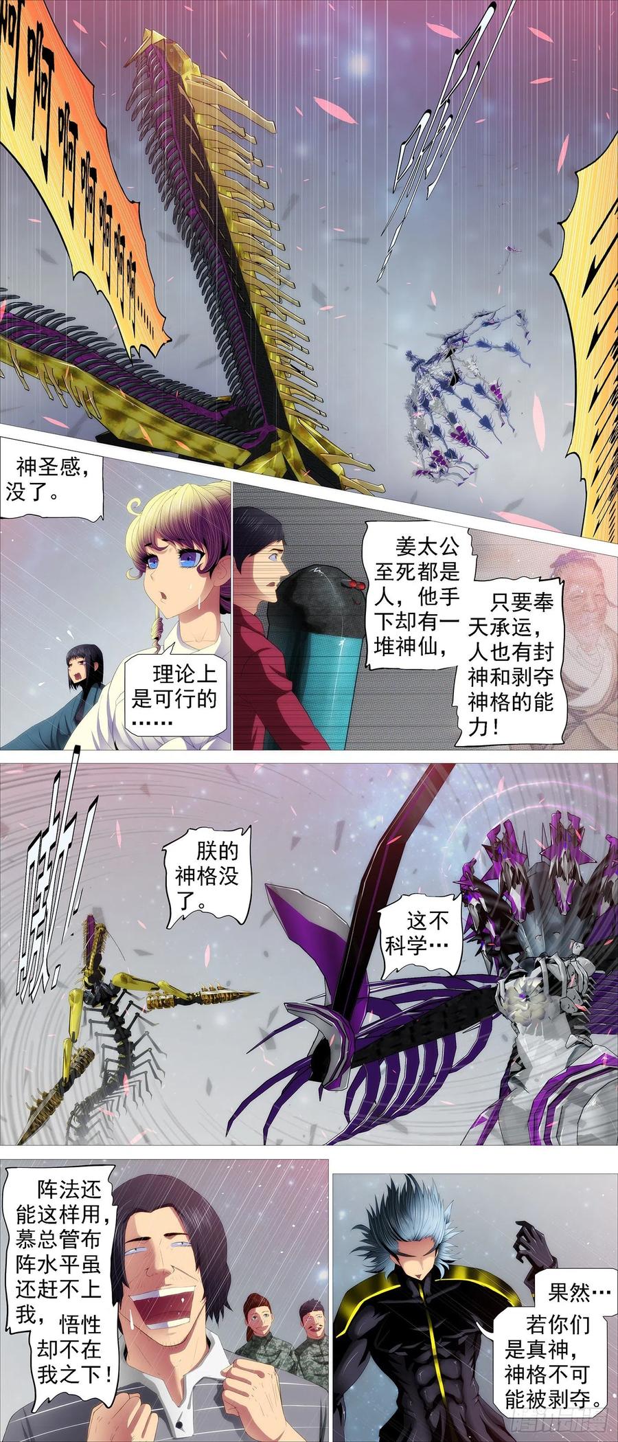 干爹是坏人9