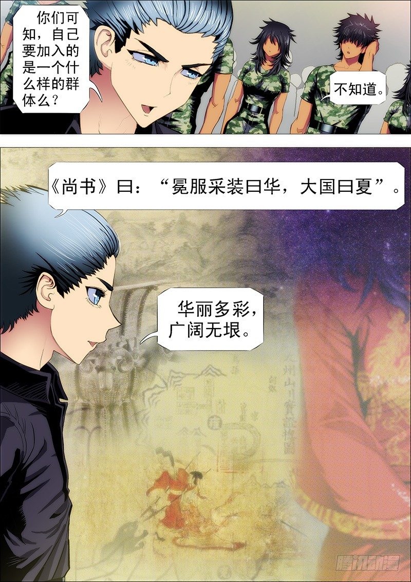 随我漂泊星海7