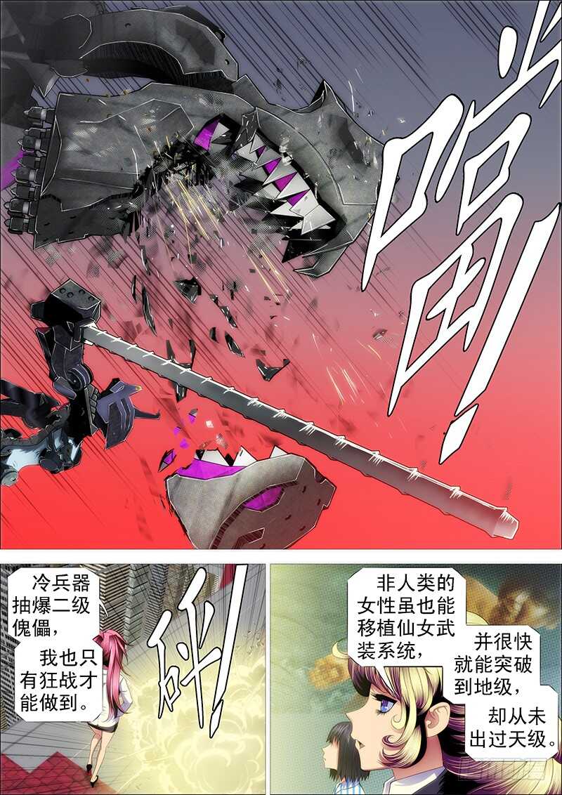 凶猰貐5