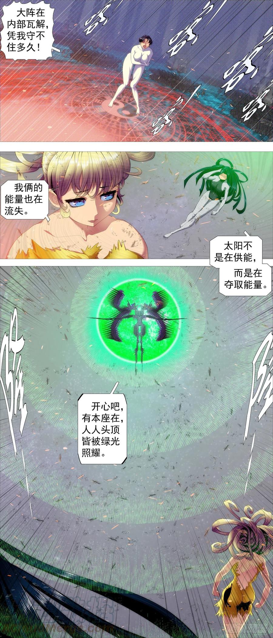 太阳危机11