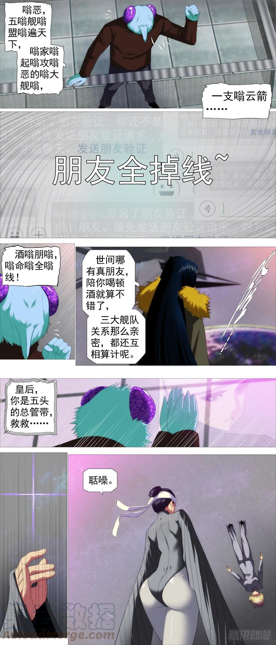 玩的就是真实11