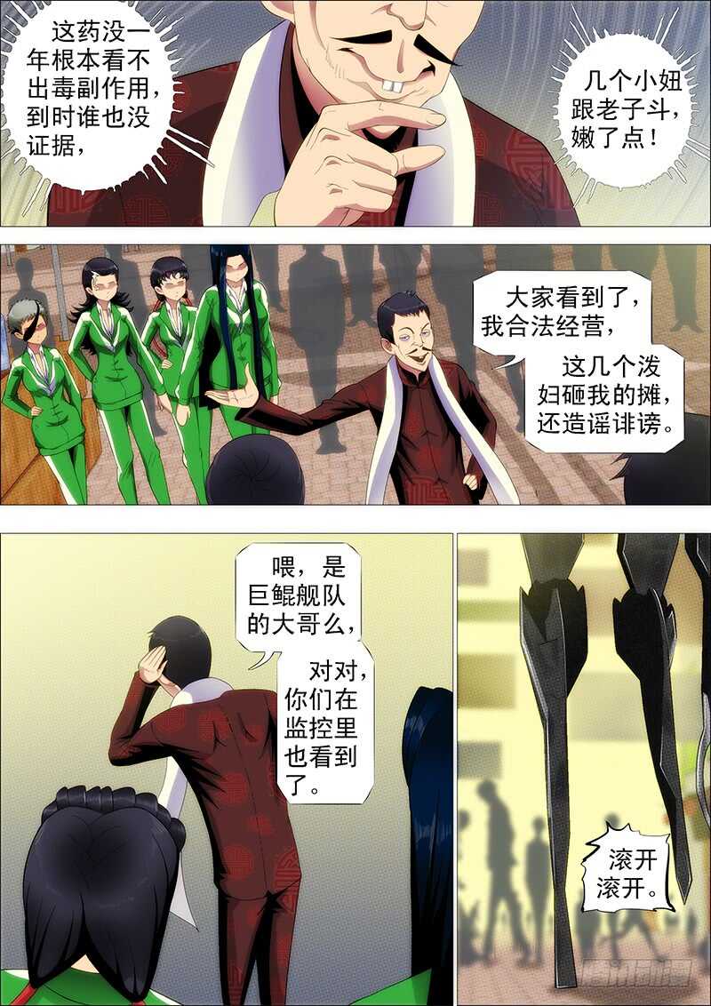 掉毛金乌不如鸡9