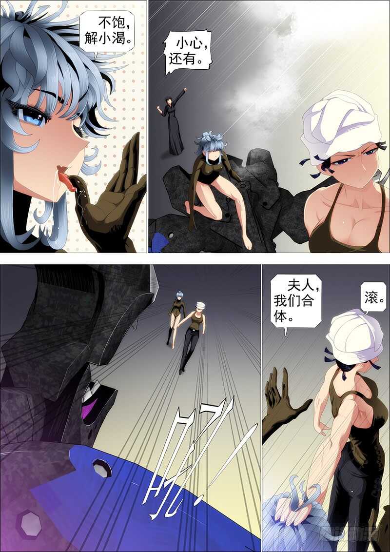 最弱天级9