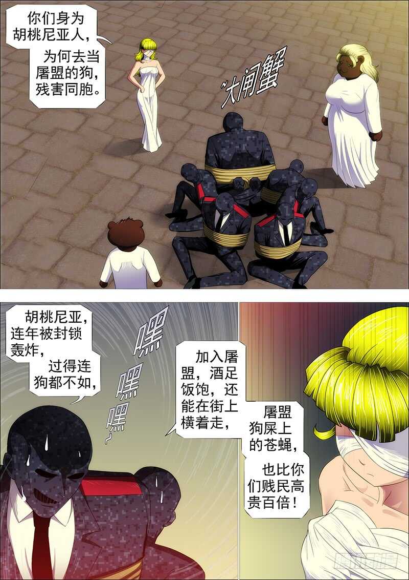 救难不救渣4