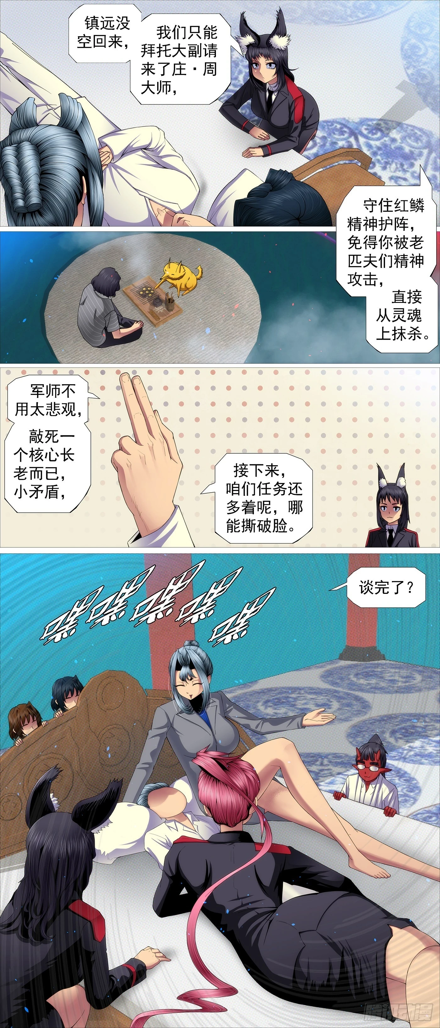 恶龙的平衡2