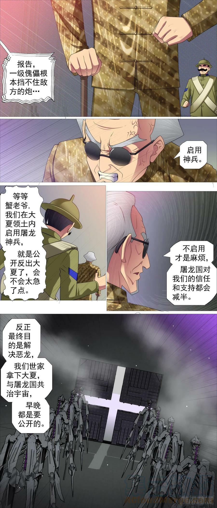 被解救的美食家9
