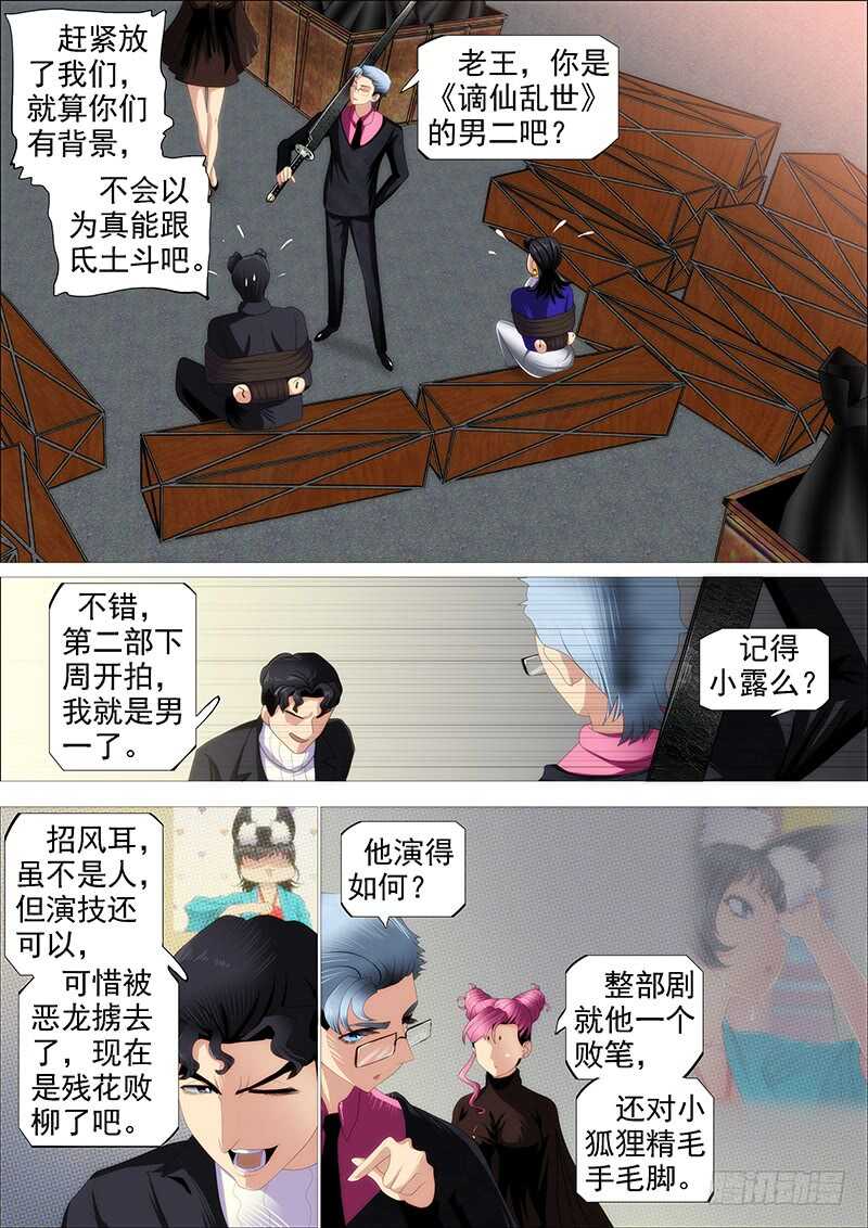 升级智商14