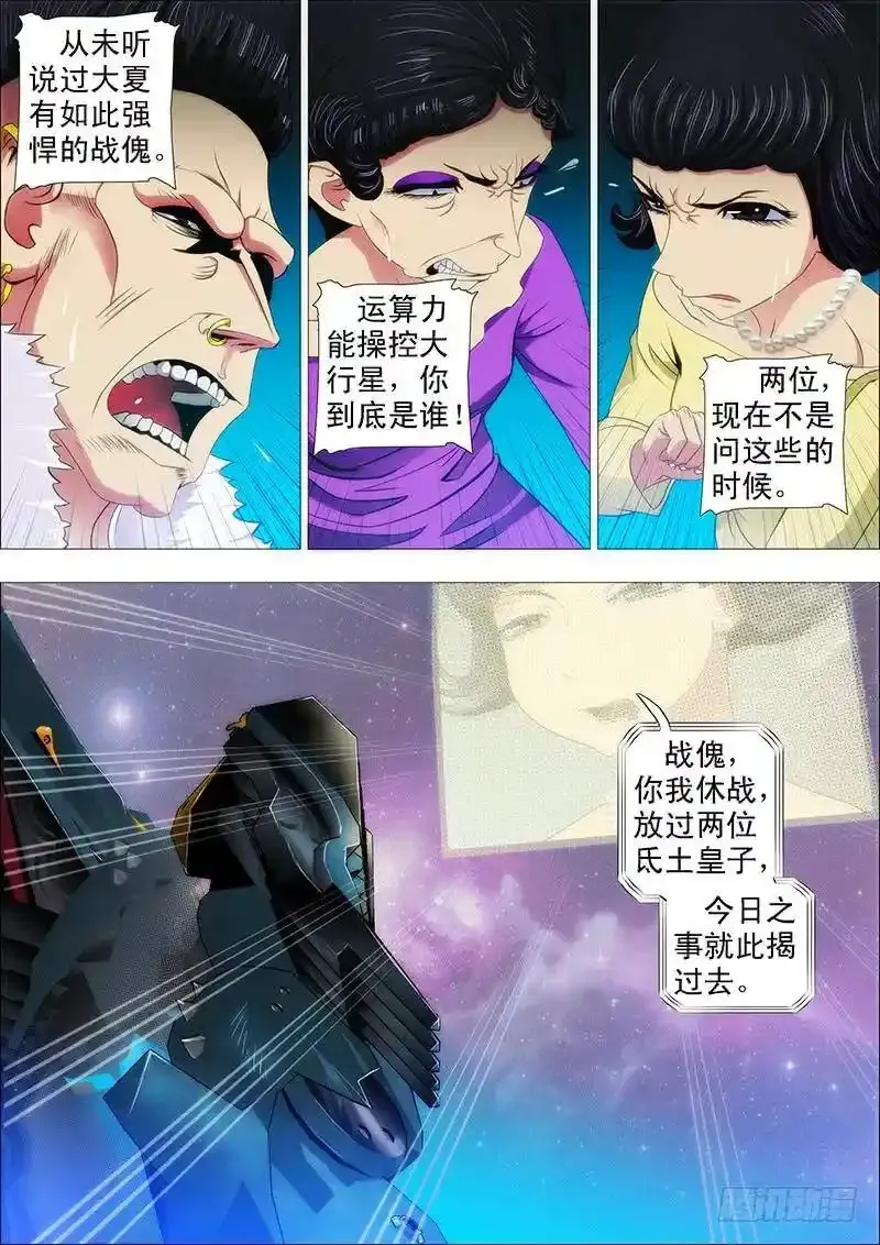 宇宙一声笑11