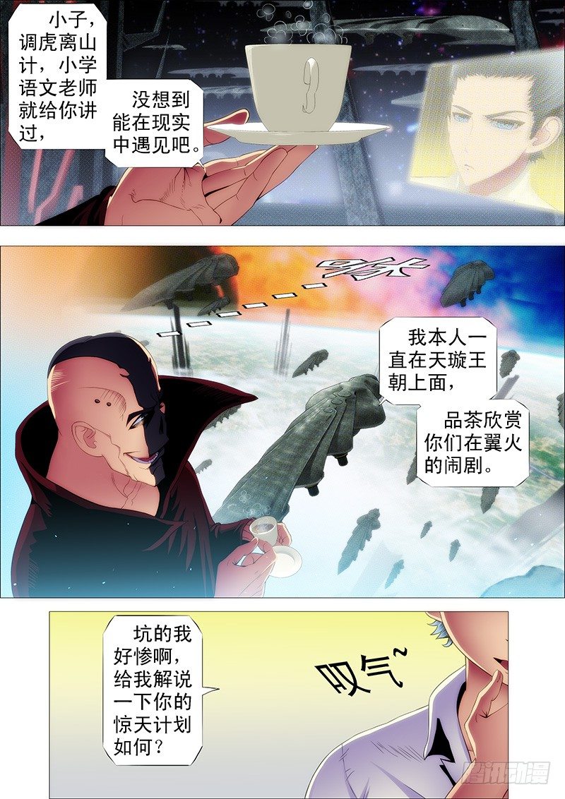 算干爹头上8
