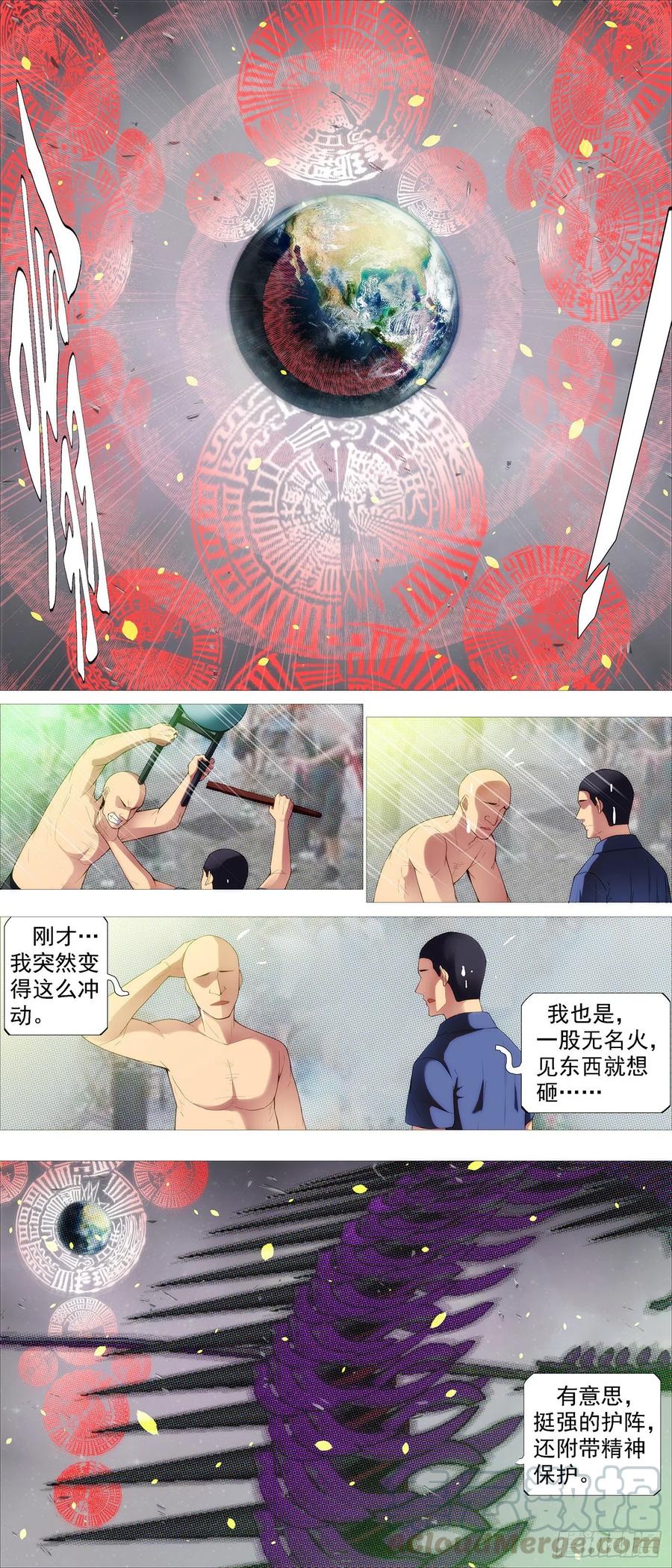魔身炸地球4