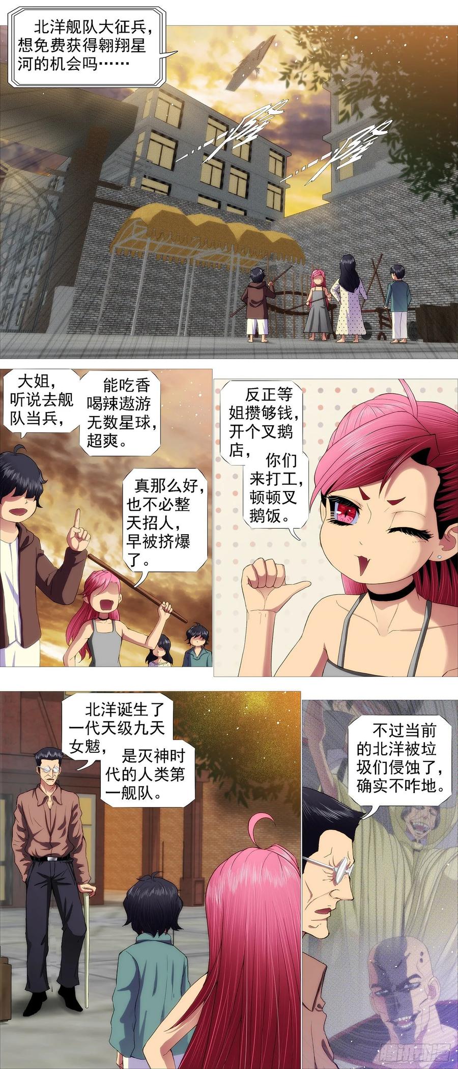 骑墙不下7