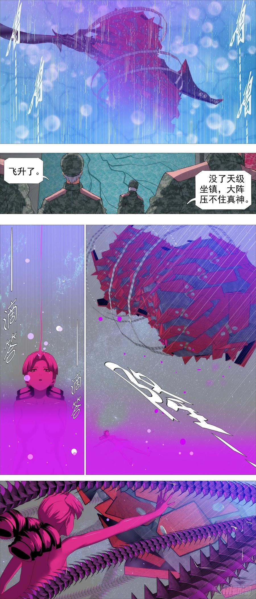 鱼档街叉鹅妹9