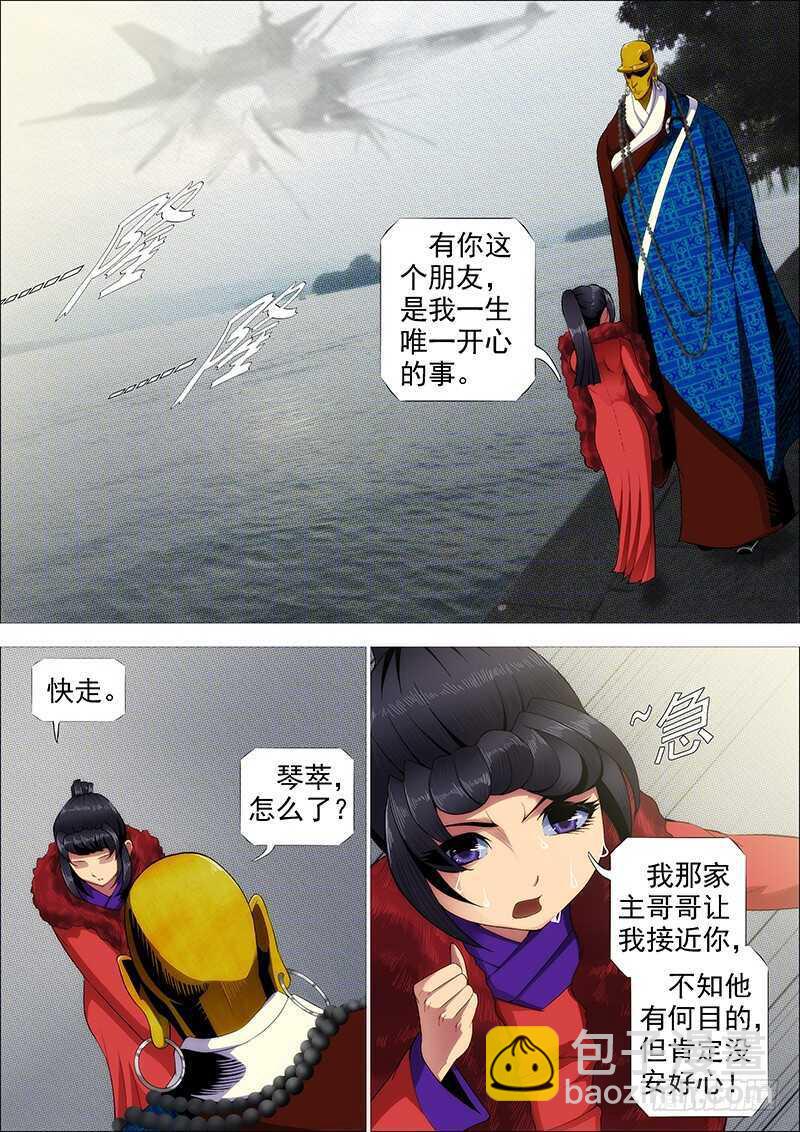 横槊赋诗3