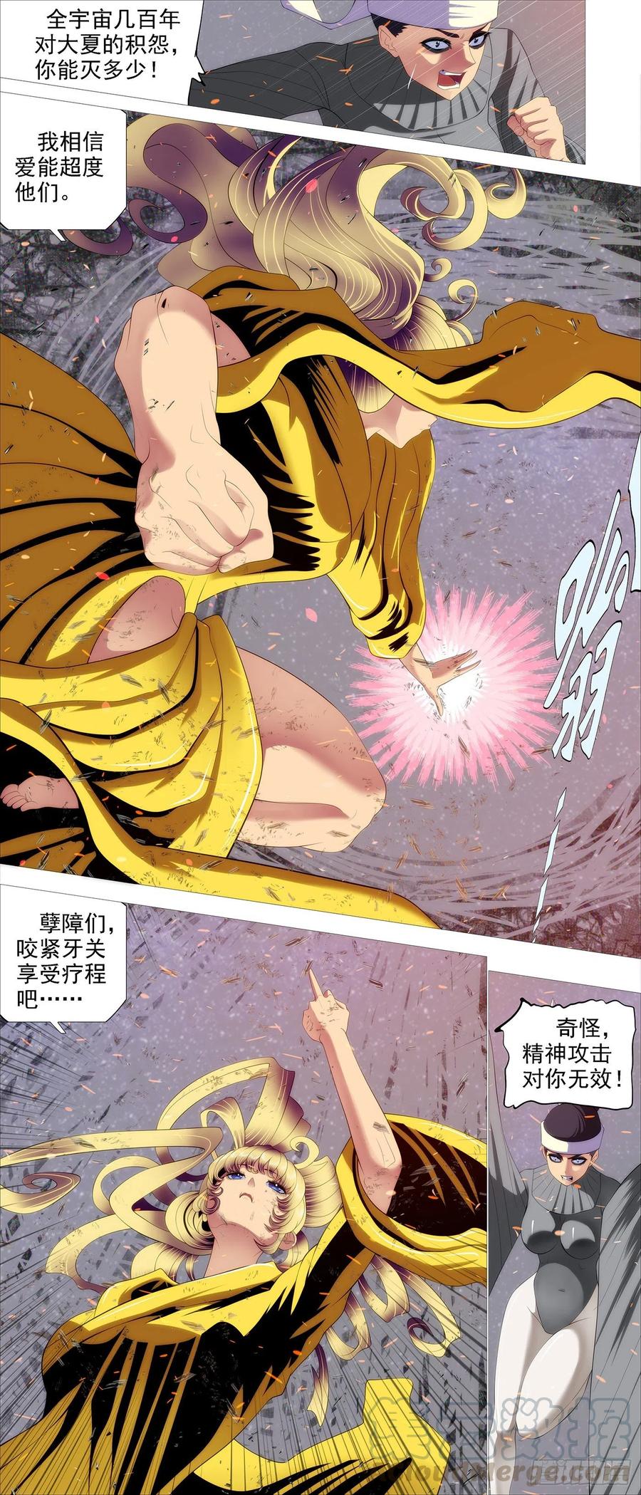 用爱超度6