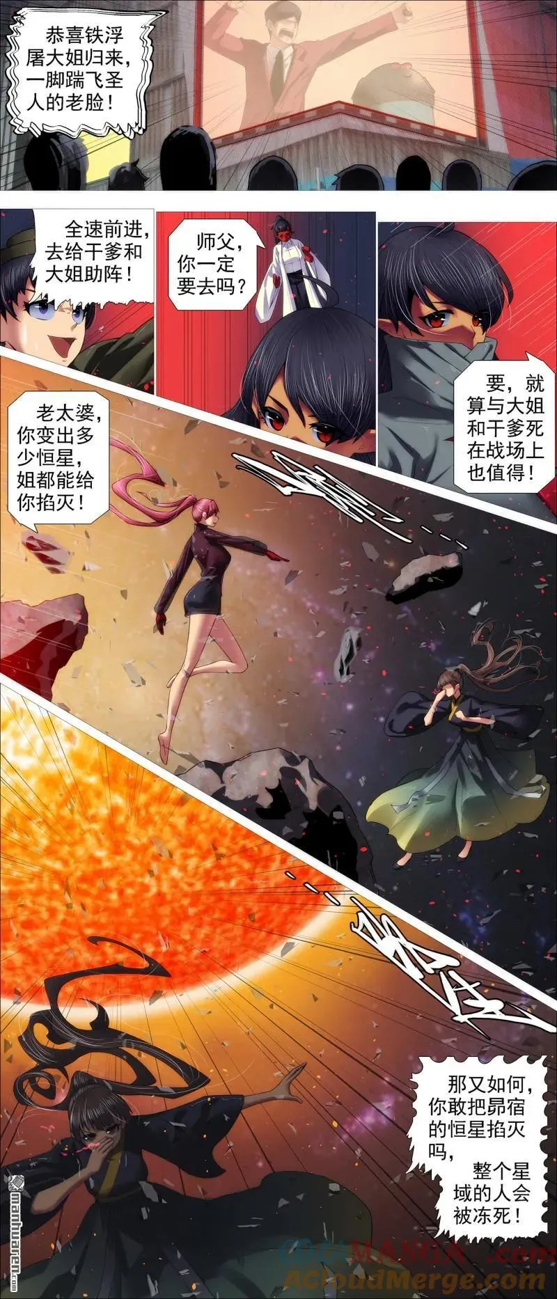 第692回 大姐归来！6