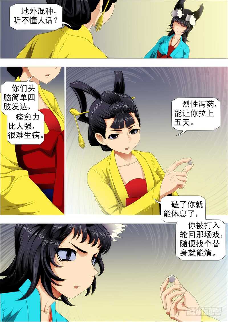 总管暗中观察人才7