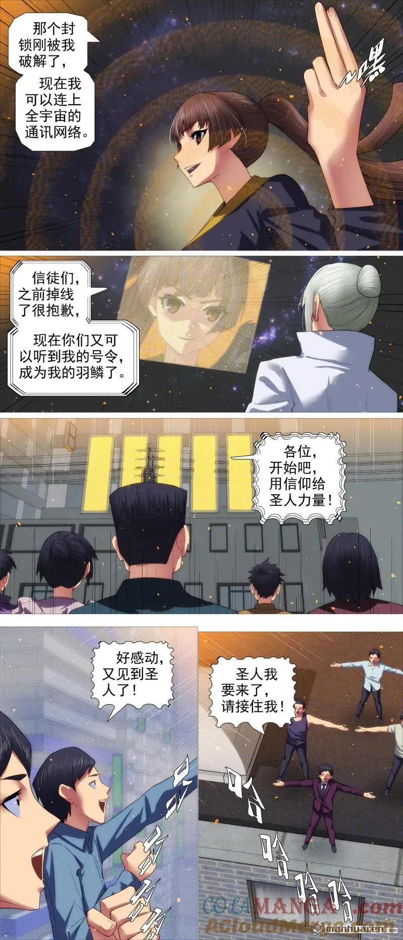 第695回 恶龙再咆哮1