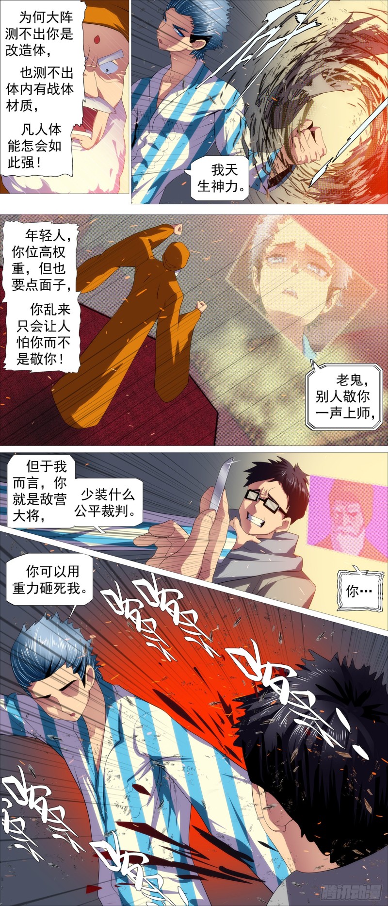 凡人恶龙6
