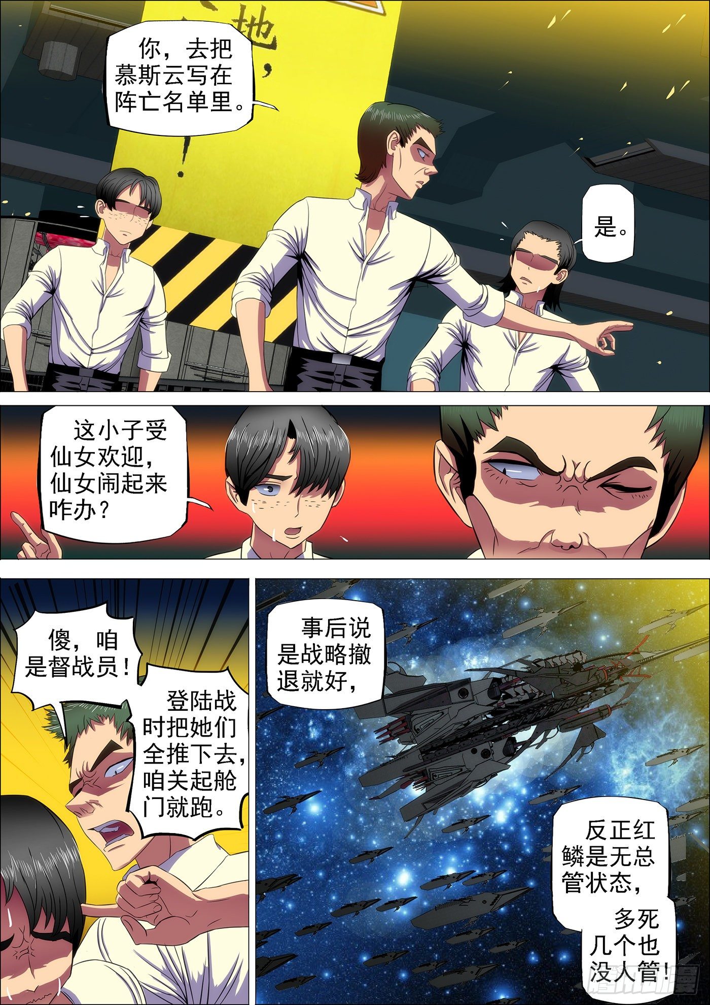 13：宁死不屈6