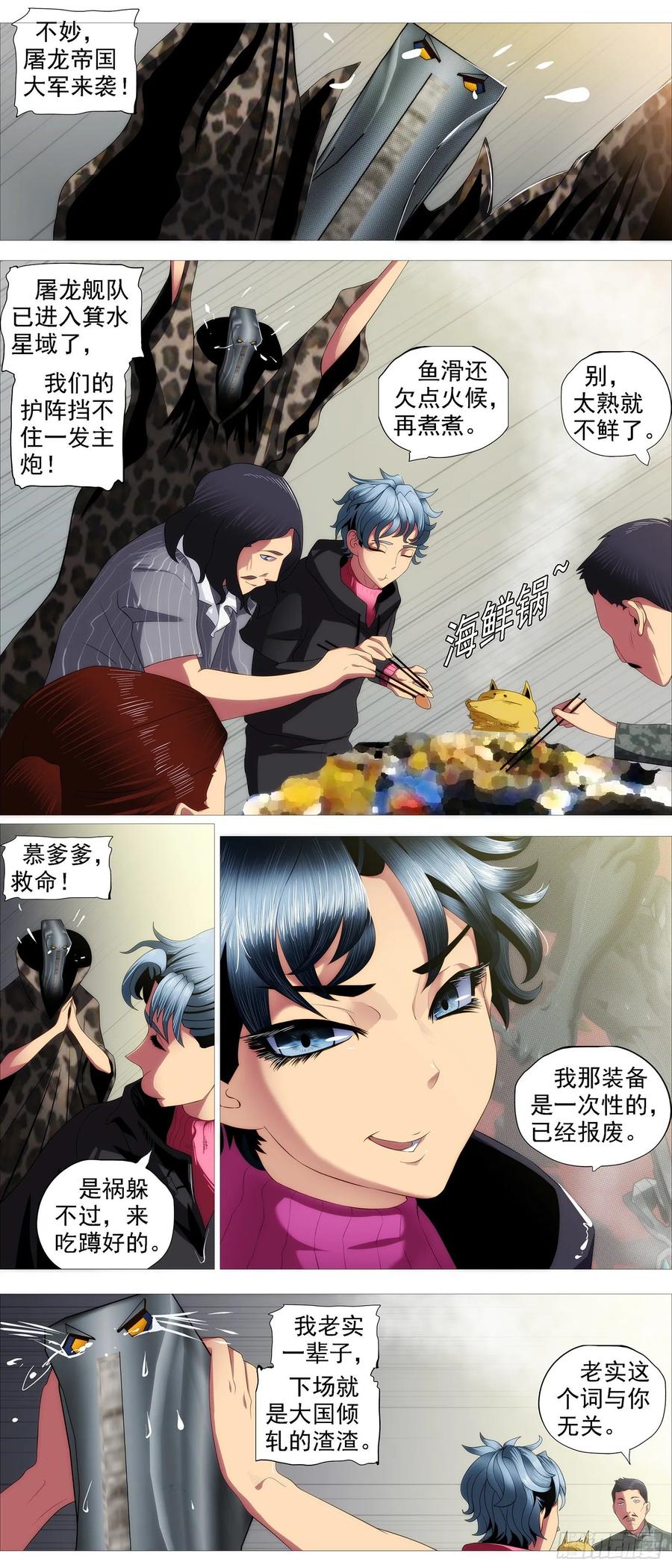 前狼后虎7