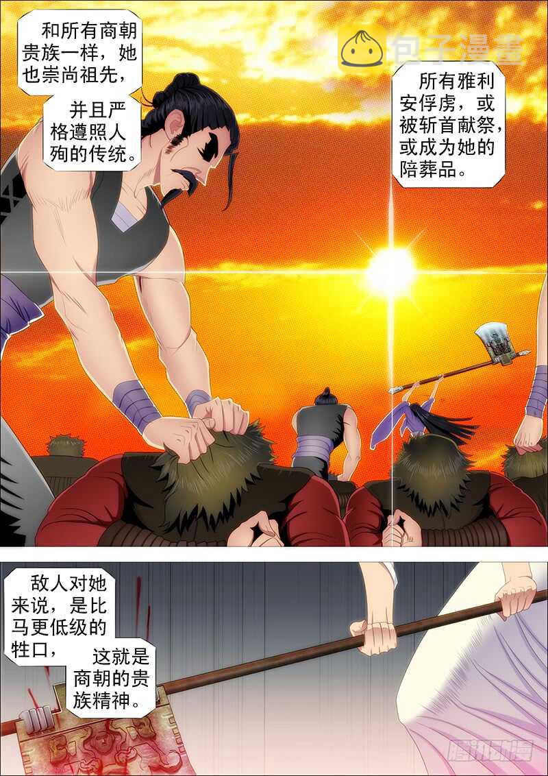 黑椒牛排味8