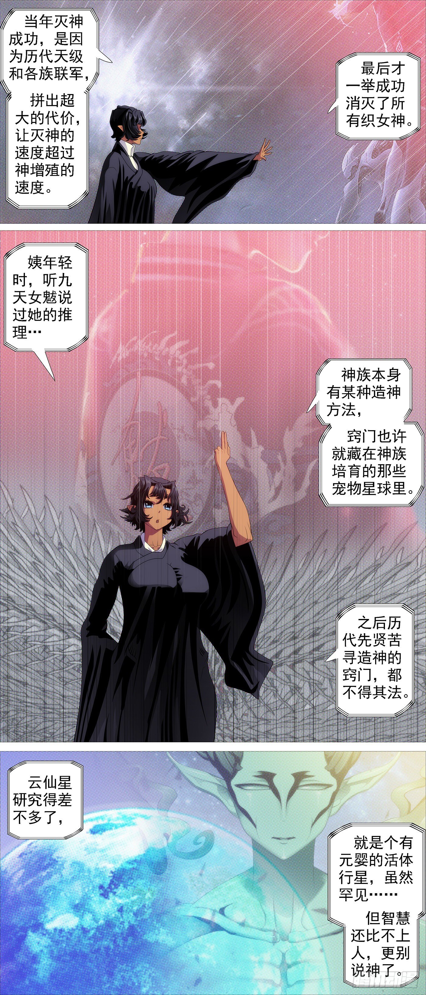 联合舰队8