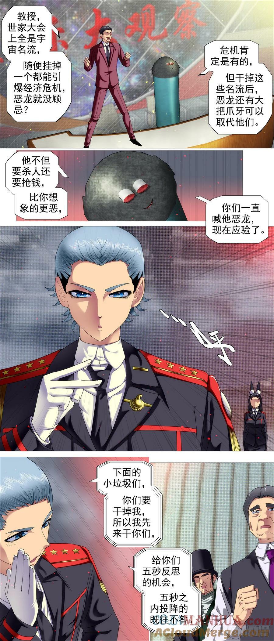 限五秒投降6
