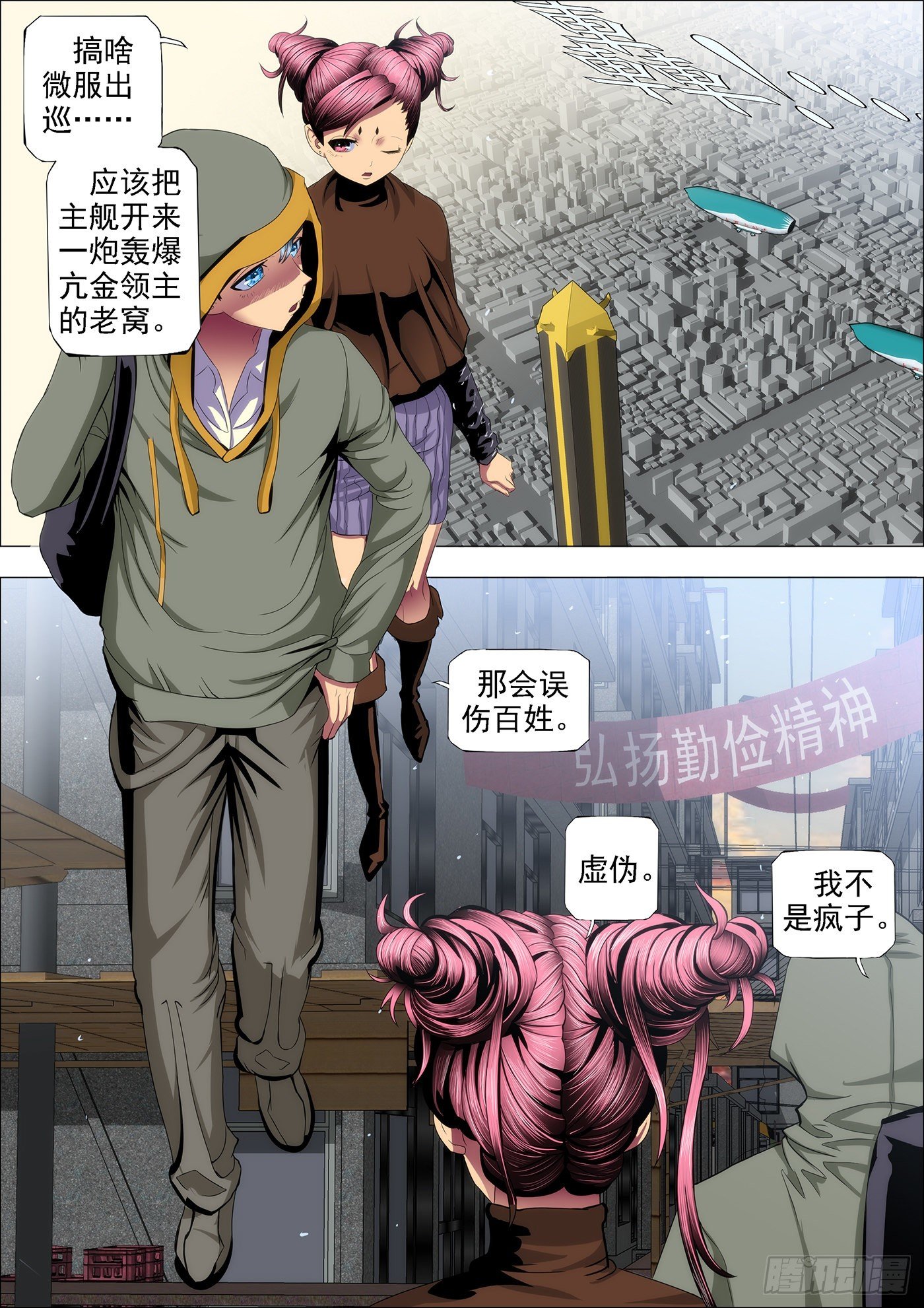 42：慕干爹微服出巡8