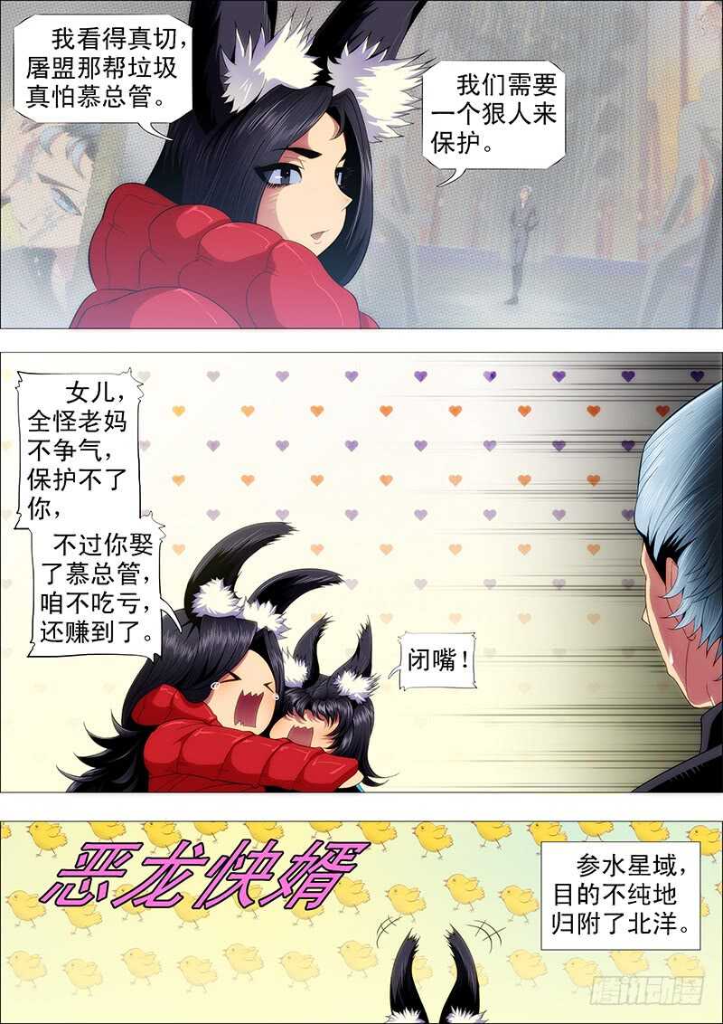 单兵神，团战渣8