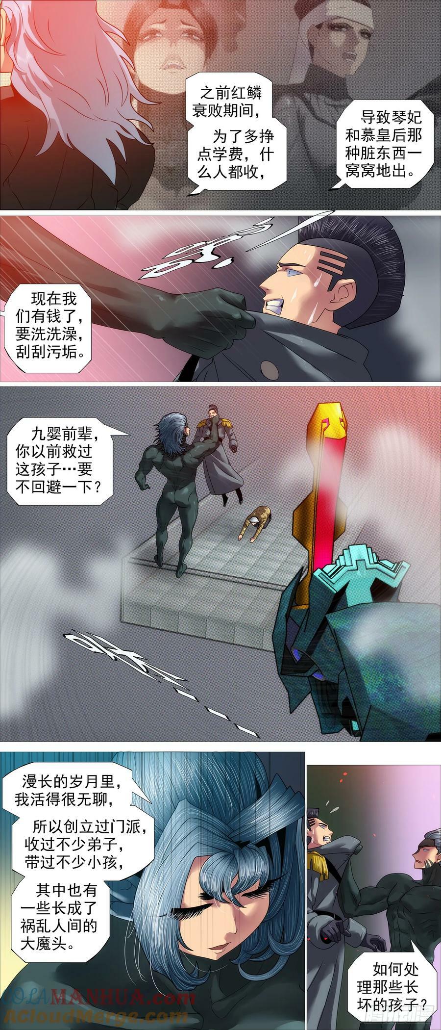 九婴咬噬6