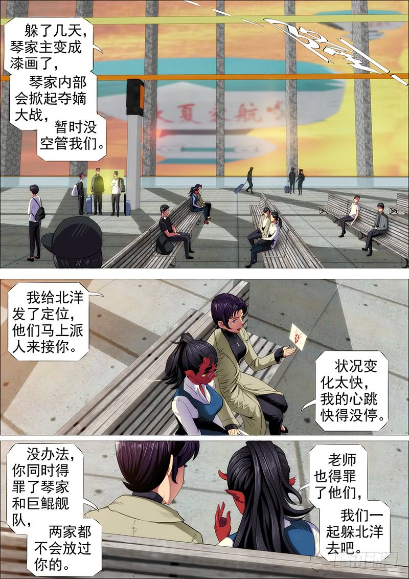 怒捶表渣3
