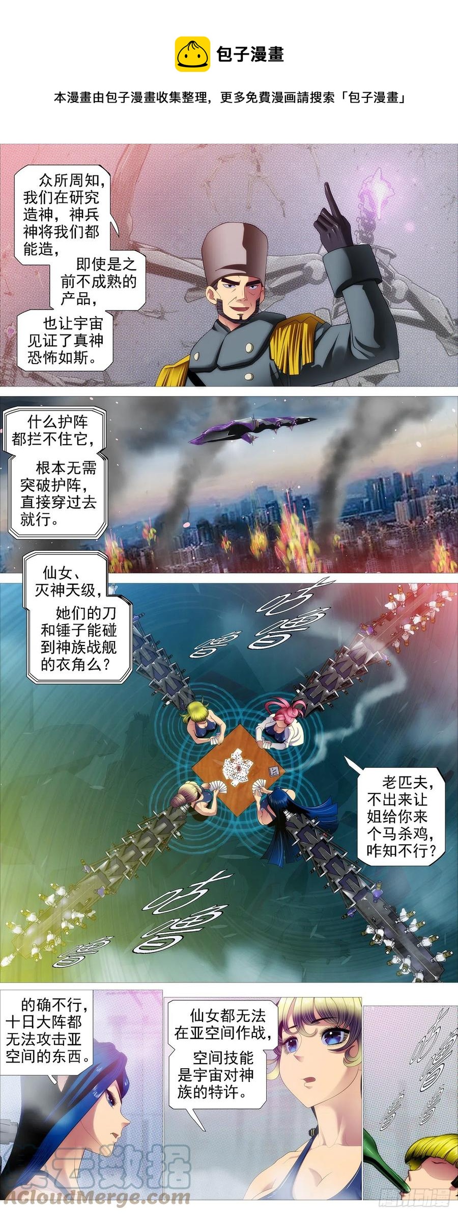 将军阳谋10