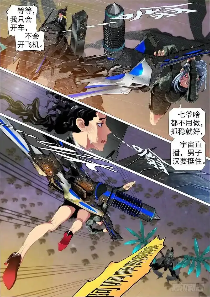 宇宙男子汉8