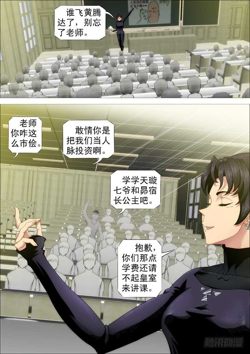 慕总管、慕同学5